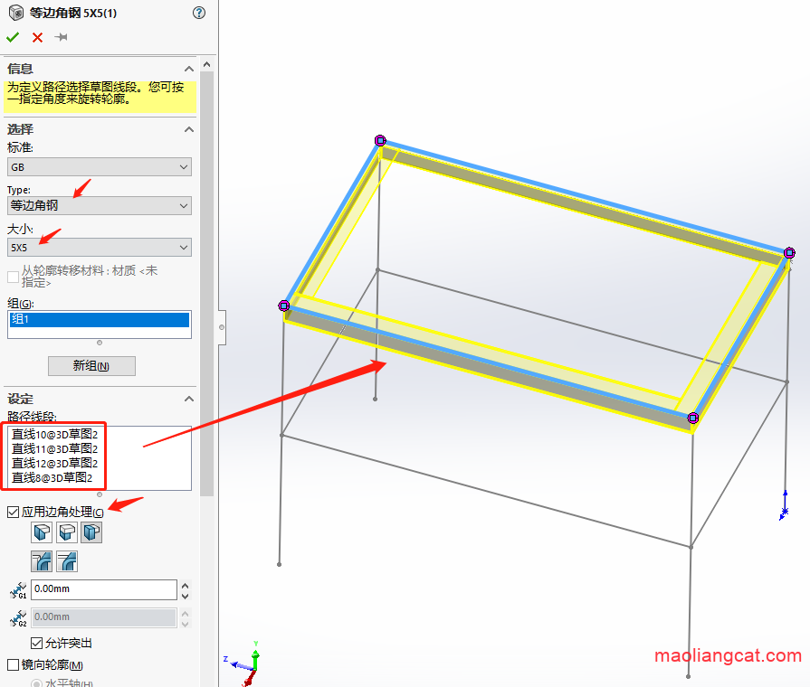 如何使用solidworks结构焊接模块画钢结构件