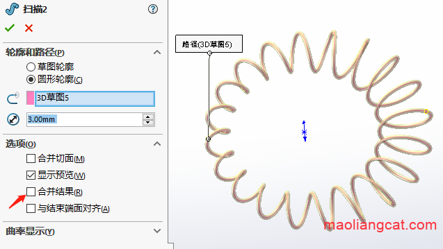 用solidworks可变截面扫描绘制一个螺旋线圈