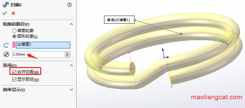 solidworks投影曲线草图上的草图绘制一个钥匙环