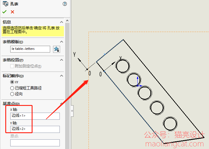SW工程图中怎么用孔表标注孔的尺寸？