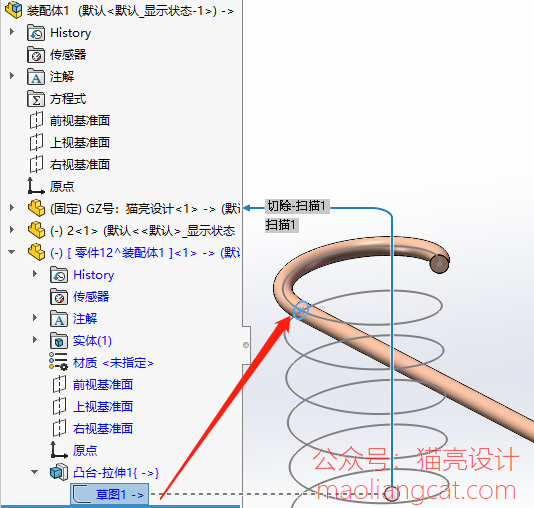 使用SW的路径配合完成钢丝绕制弹簧的动画制作