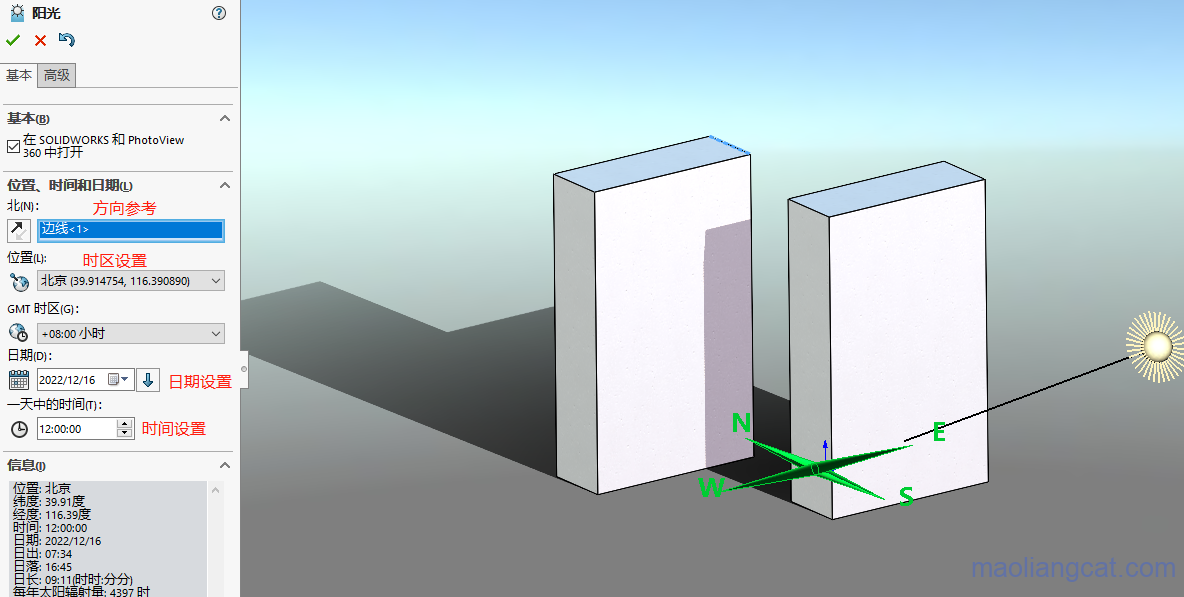 使用solidworks模拟计算冬天高层楼房的采光