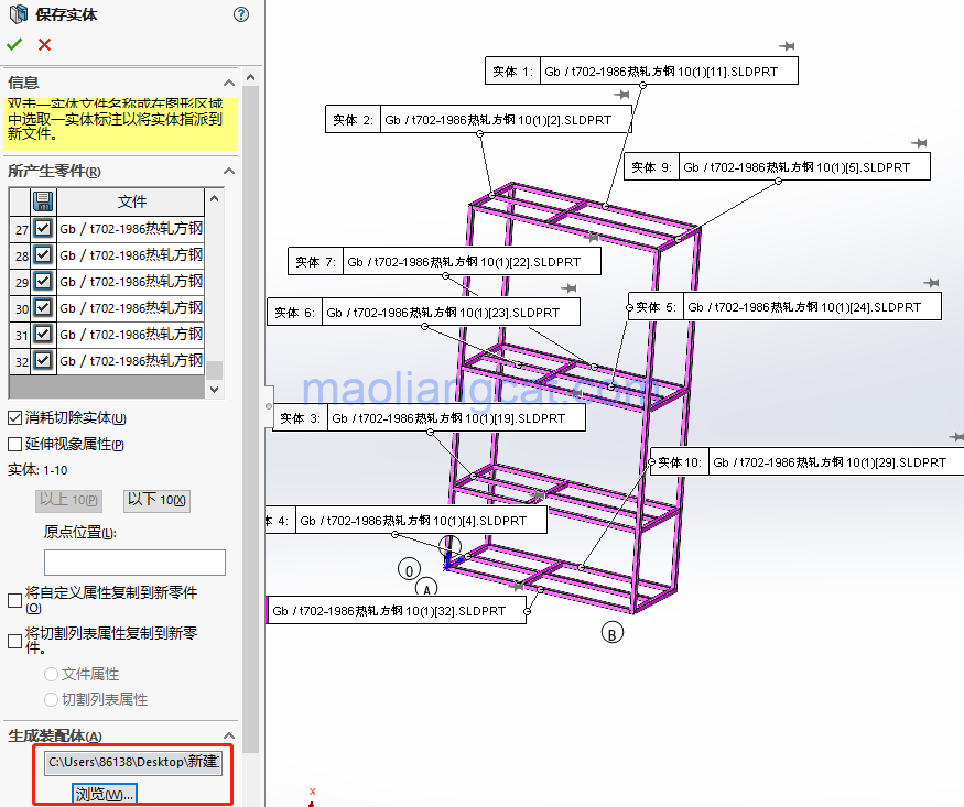 怎么使用solidworks的网格系统画钢结构